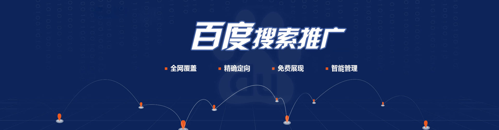 赣县竞价开户推广